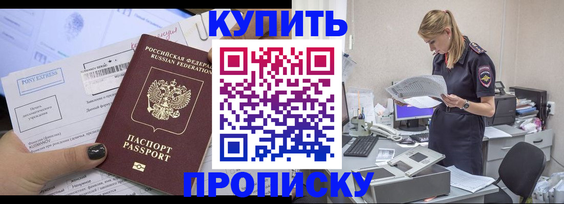 временная регистрация поиск в Североуральске